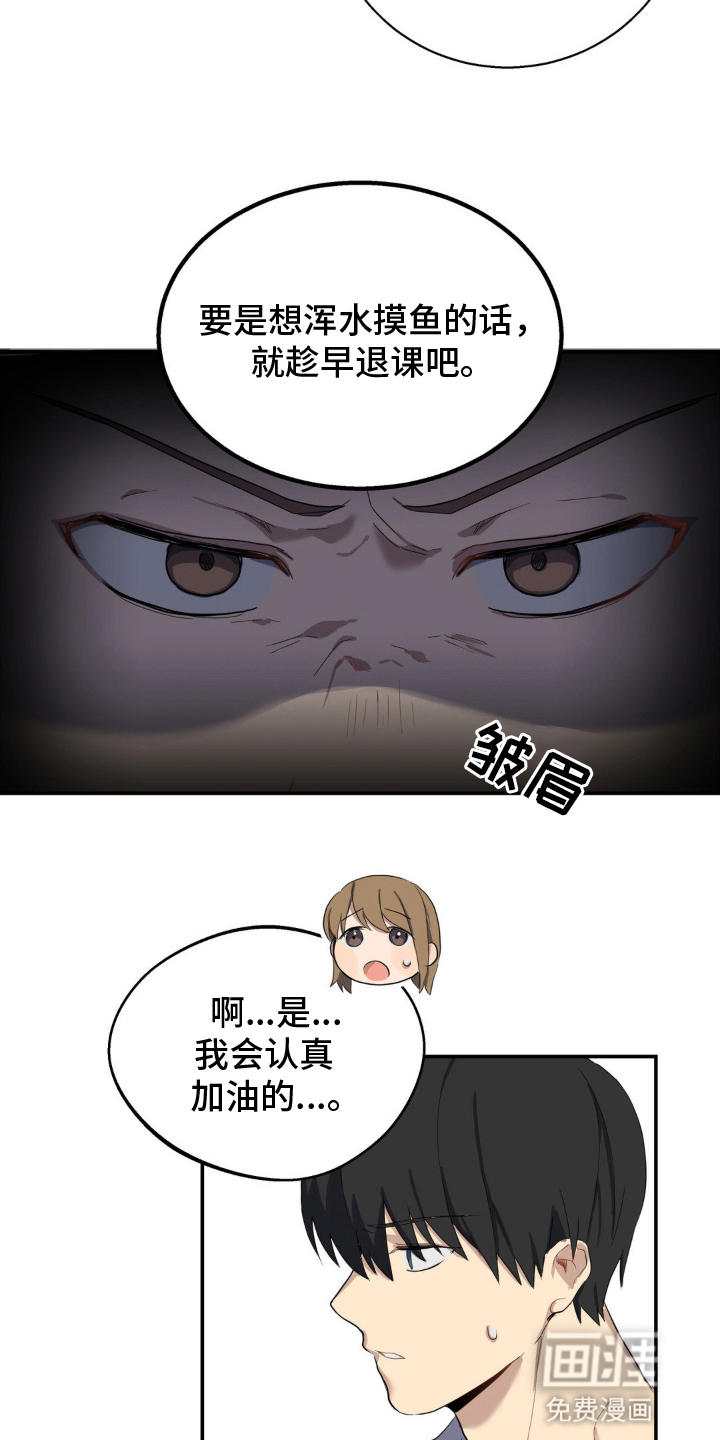 阴暗的幻觉 第3话 第3页