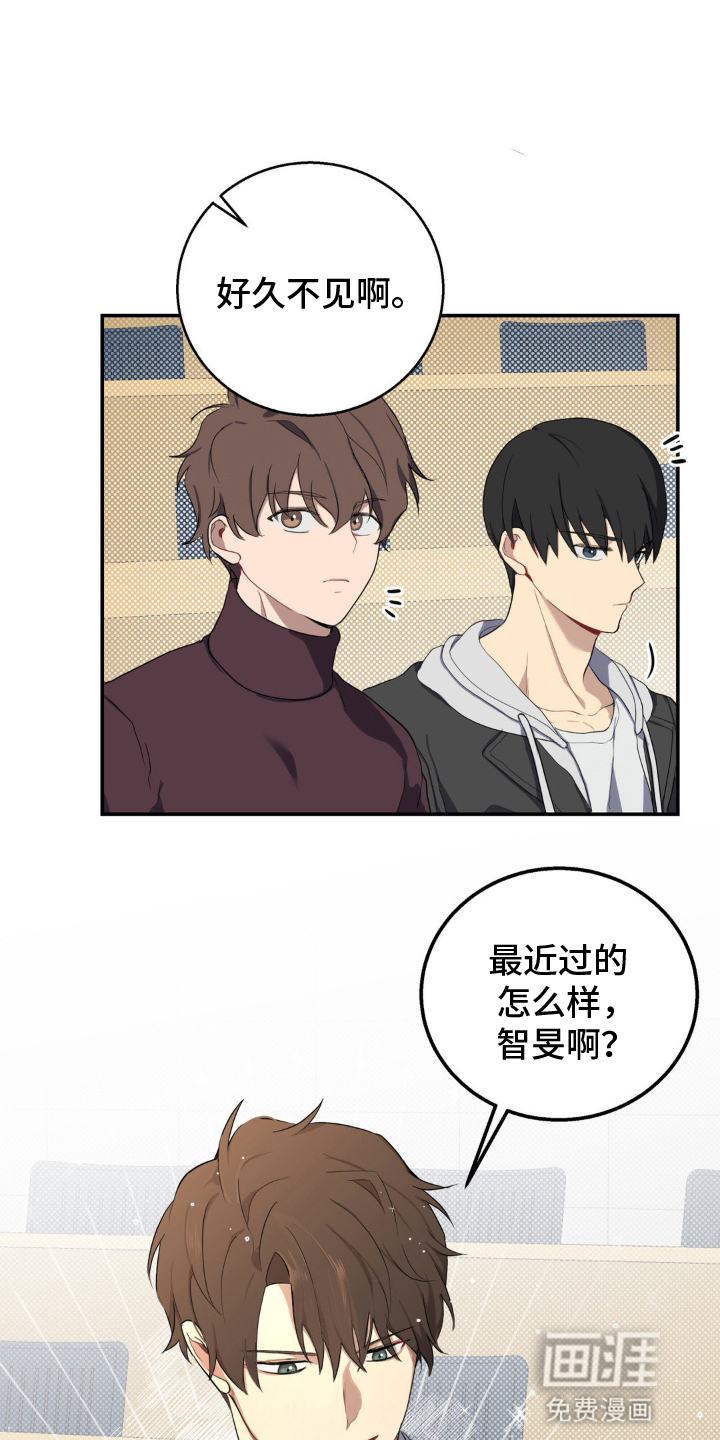 阴暗的幻觉 第2话 第15页