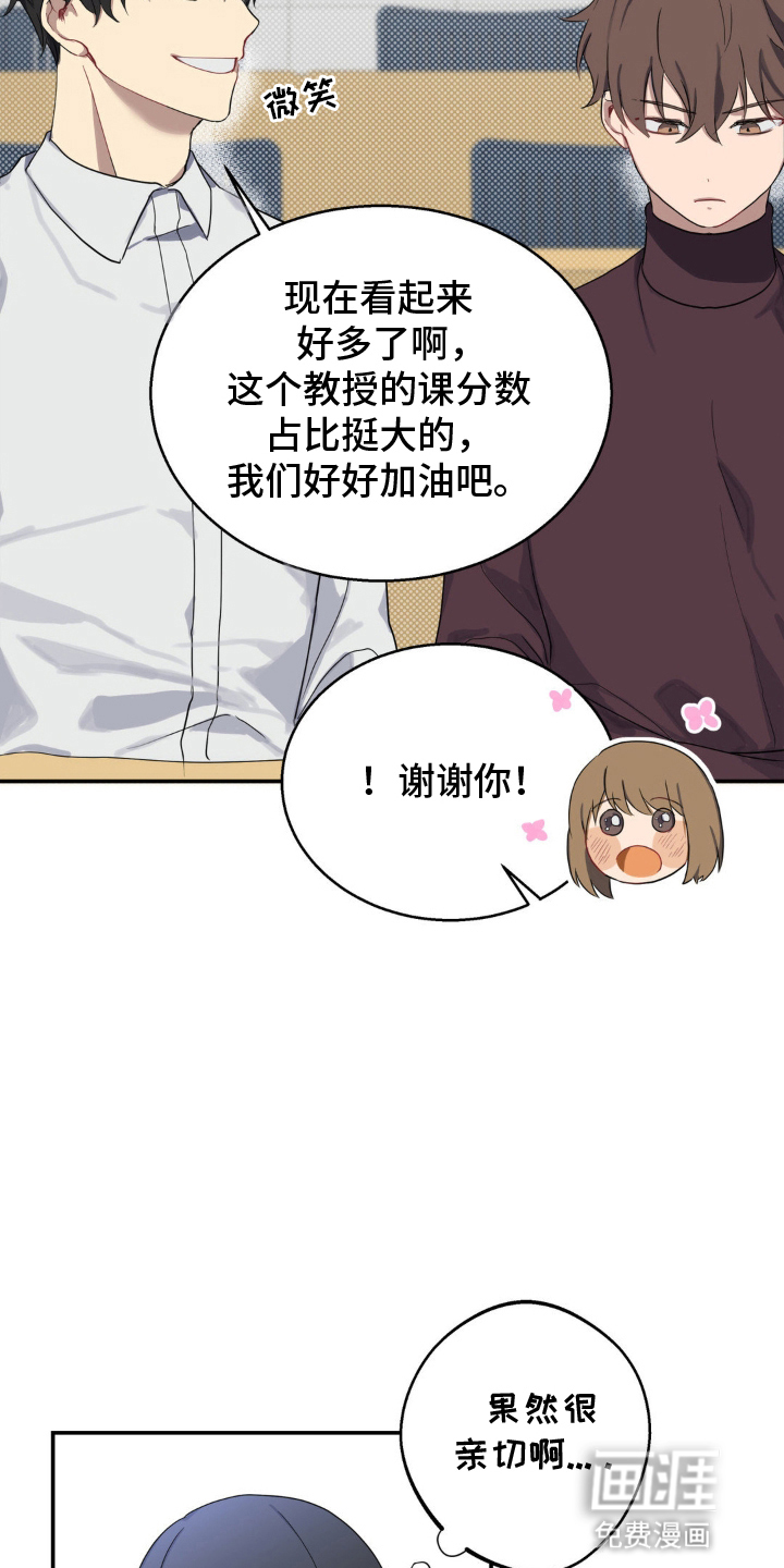 阴暗的幻觉 第2话 第21页