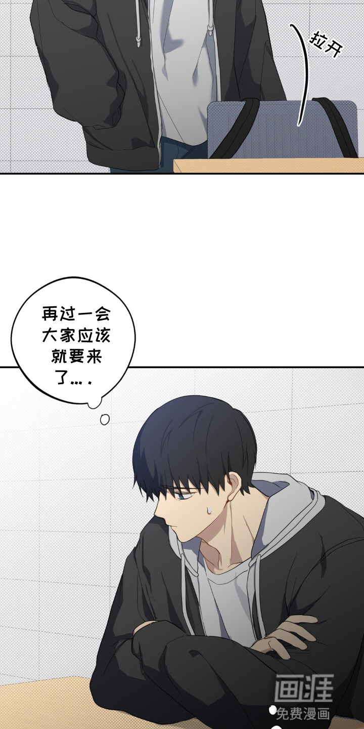 阴暗的幻觉 第1话 第18页