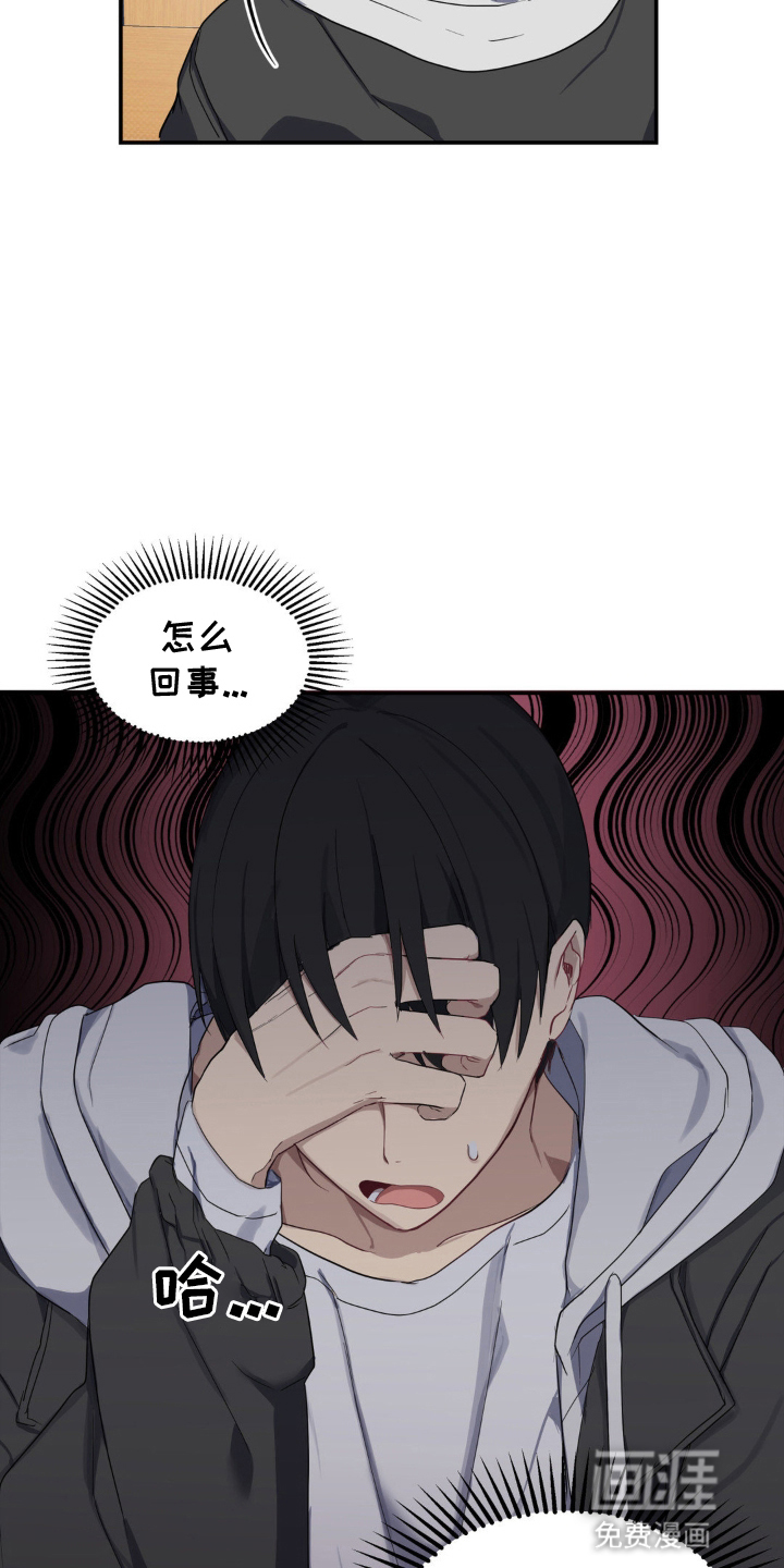 阴暗的幻觉 第1话 第23页