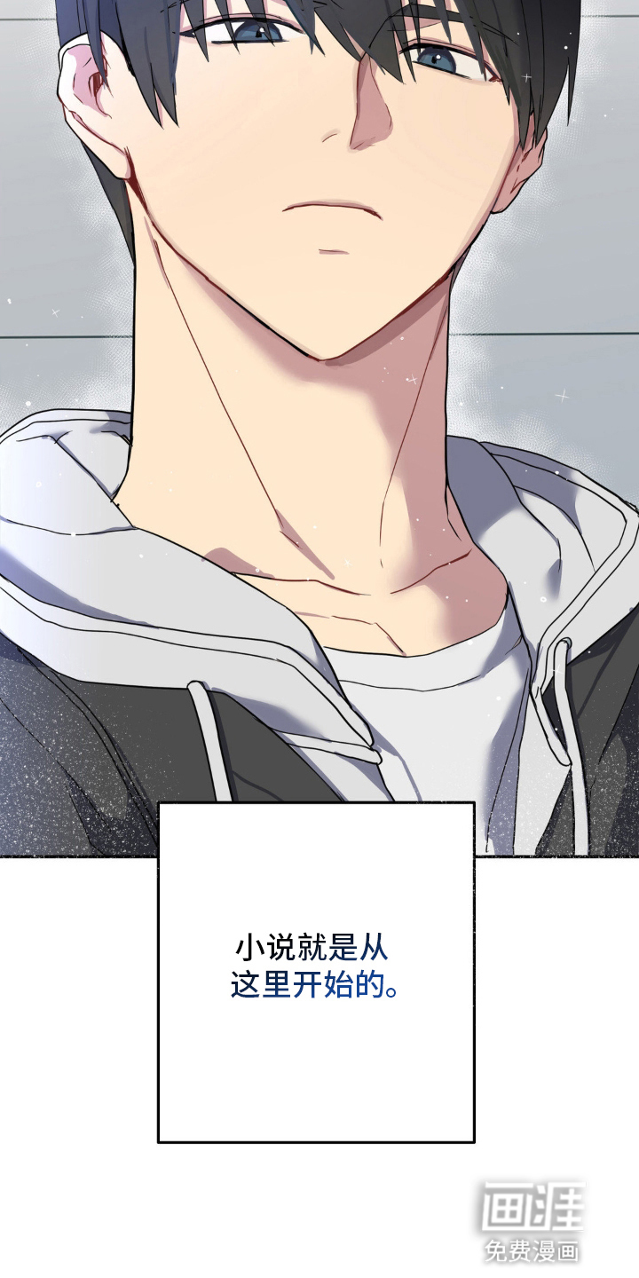 阴暗的幻觉 第1话 第6页