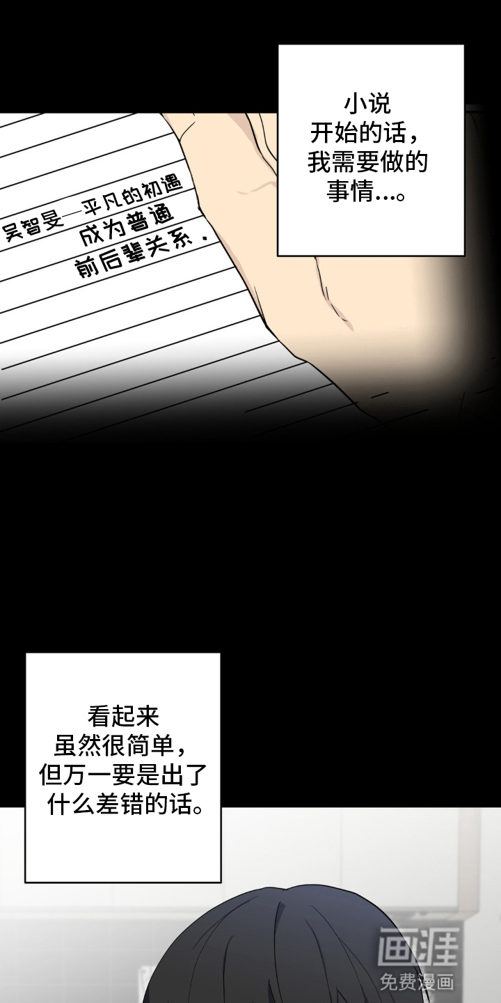 阴暗的幻觉 第1话 第9页