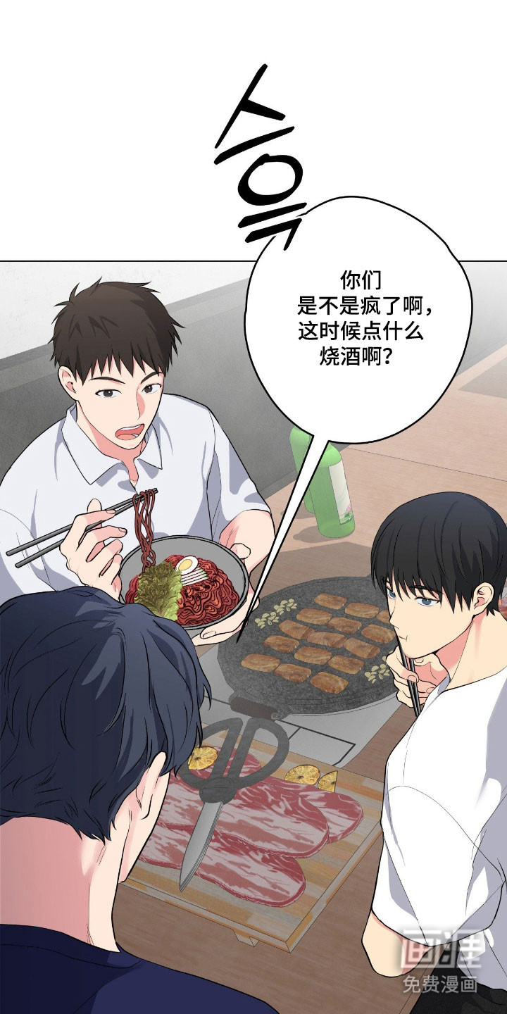 阴暗的幻觉 第54话 第1页