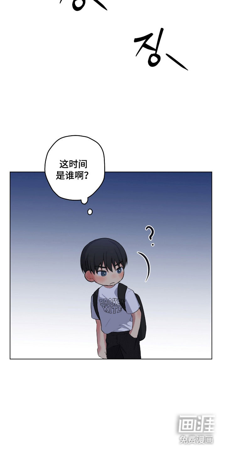 阴暗的幻觉 第54话 第11页