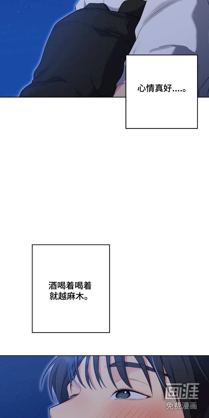 阴暗的幻觉 第54话 第30页