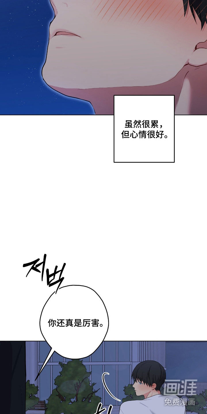 阴暗的幻觉 第54话 第31页