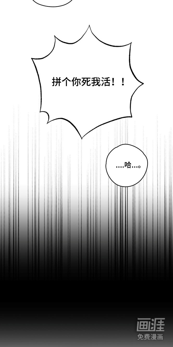 阴暗的幻觉 第54话 第5页