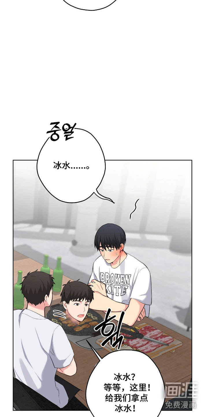 阴暗的幻觉 第53话 第11页