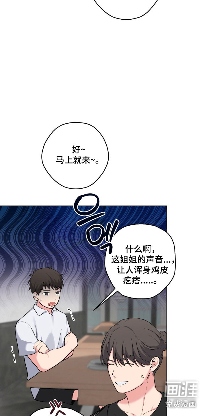 阴暗的幻觉 第53话 第12页