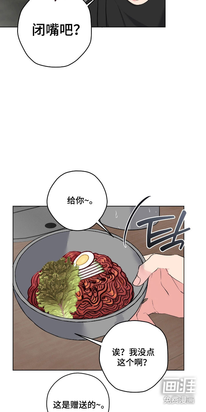 阴暗的幻觉 第53话 第13页