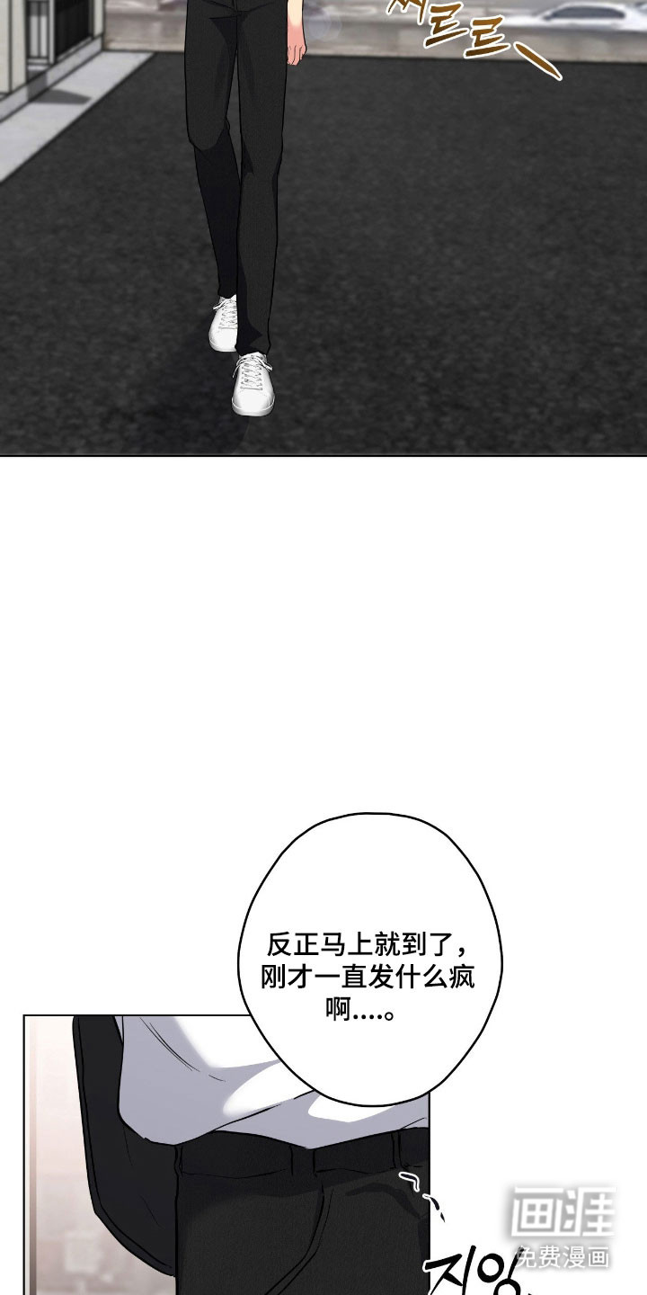 阴暗的幻觉 第53话 第3页