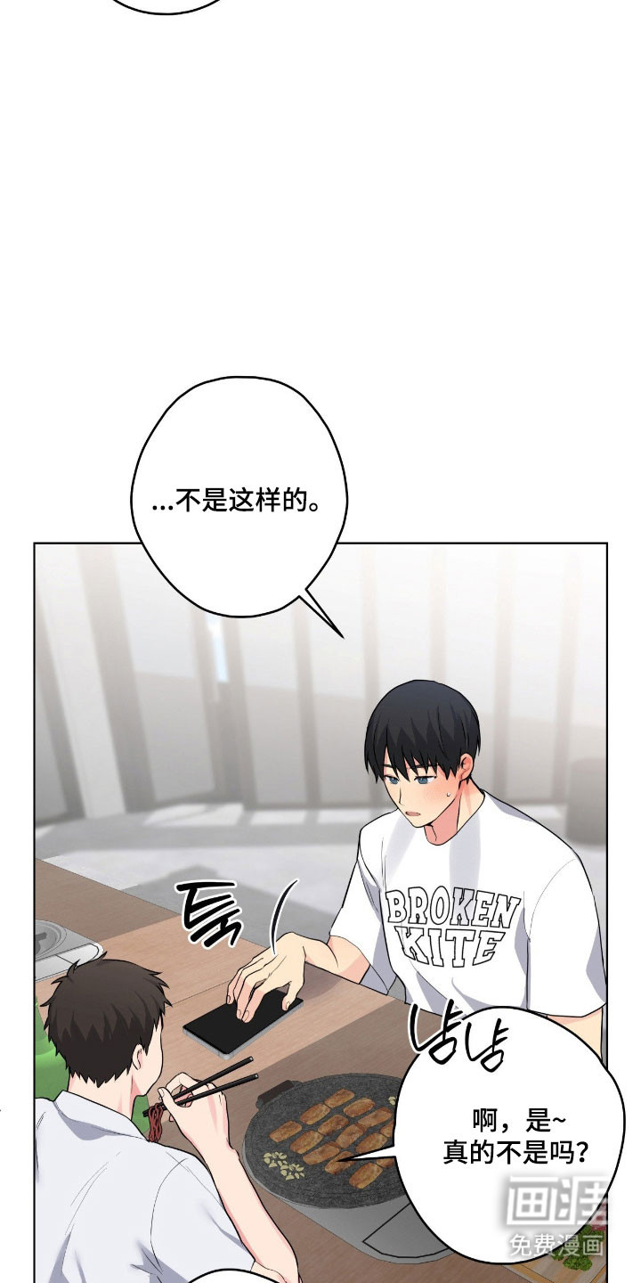 阴暗的幻觉 第53话 第26页
