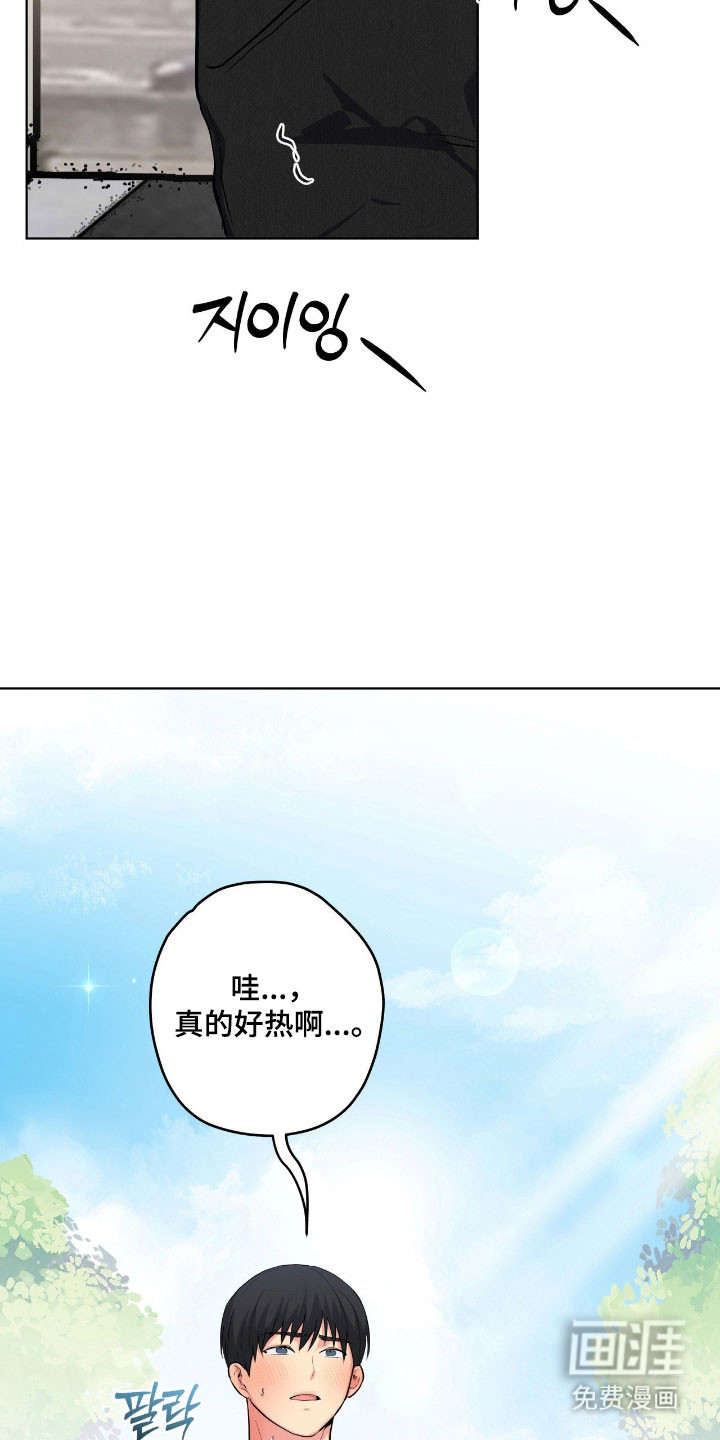阴暗的幻觉 第53话 第4页