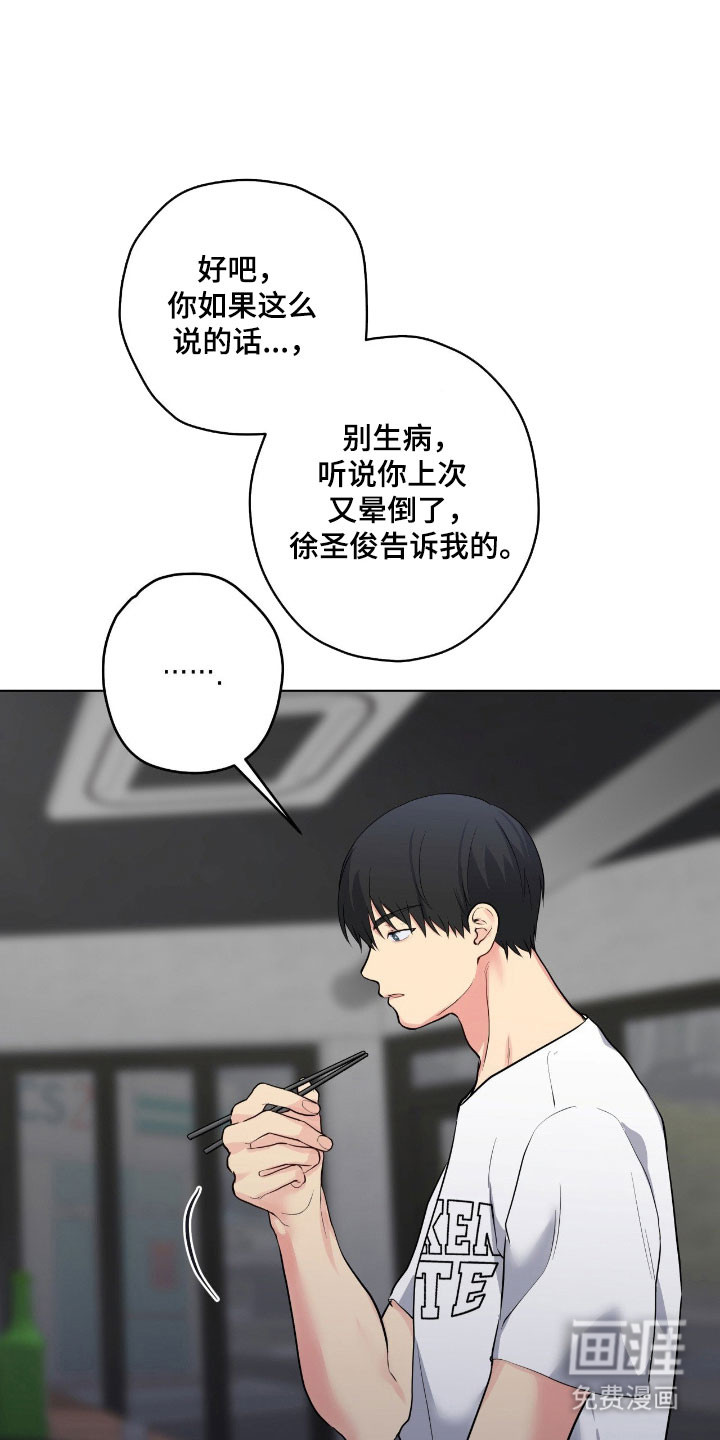 阴暗的幻觉 第53话 第38页