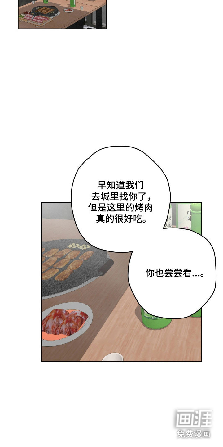 阴暗的幻觉 第53话 第9页