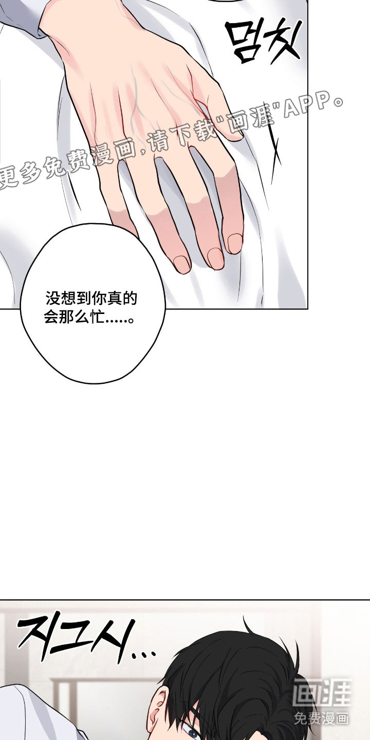 阴暗的幻觉 第56话 第15页