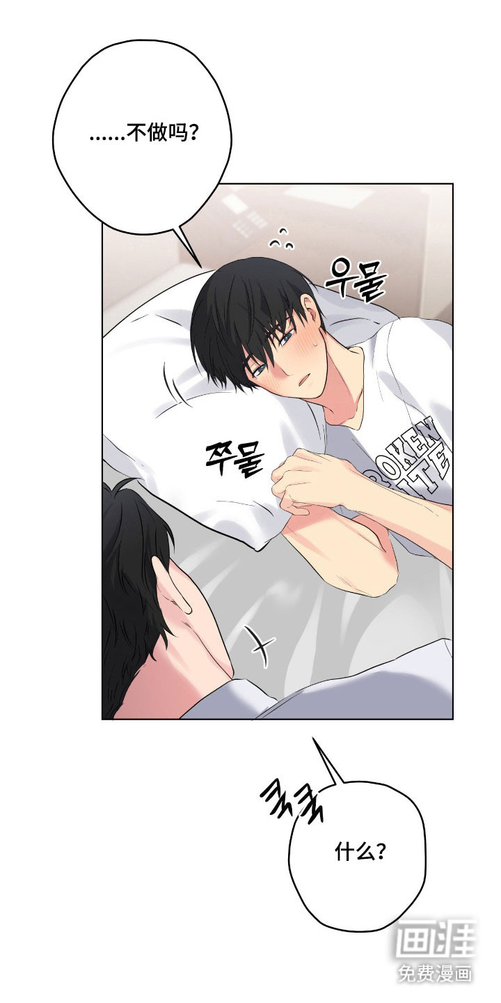 阴暗的幻觉 第56话 第22页