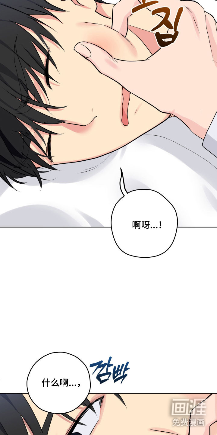 阴暗的幻觉 第56话 第4页