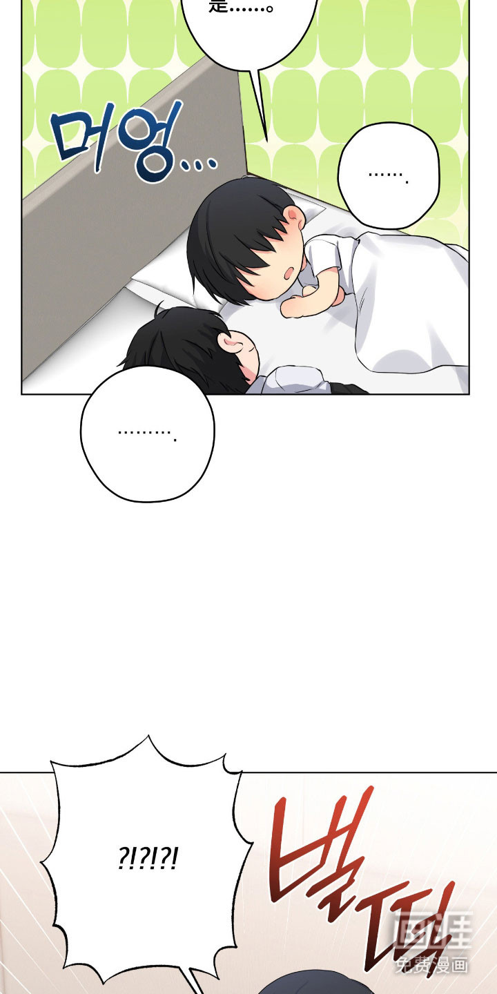 阴暗的幻觉 第56话 第7页