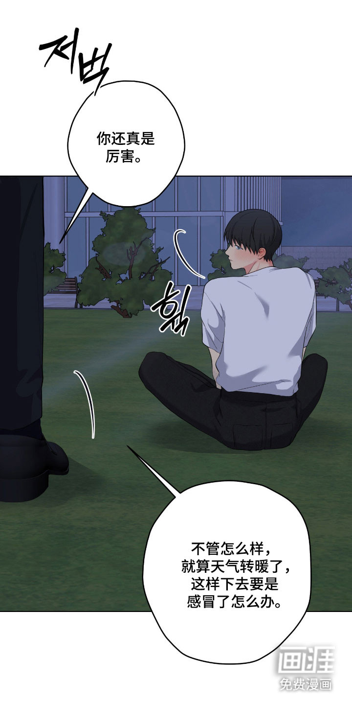 阴暗的幻觉 第55话 第1页