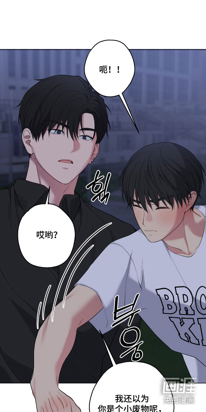 阴暗的幻觉 第55话 第14页