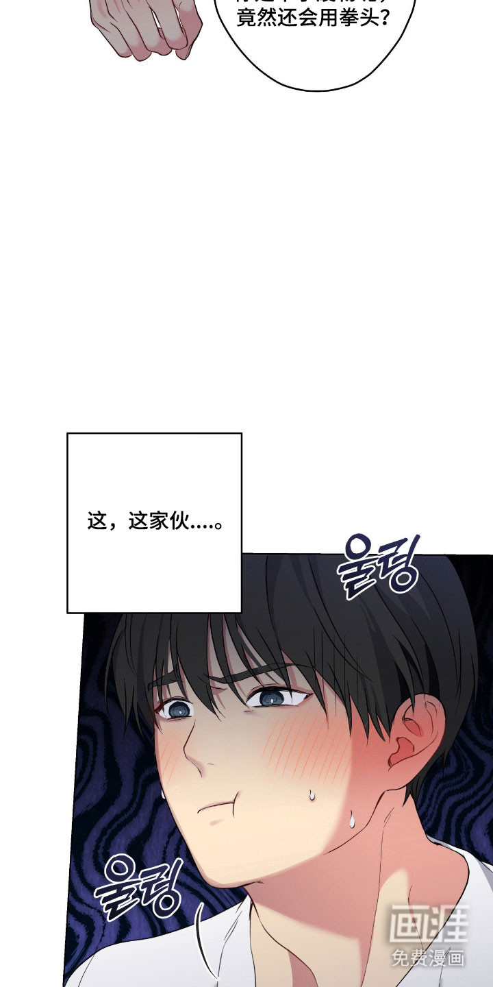 阴暗的幻觉 第55话 第15页