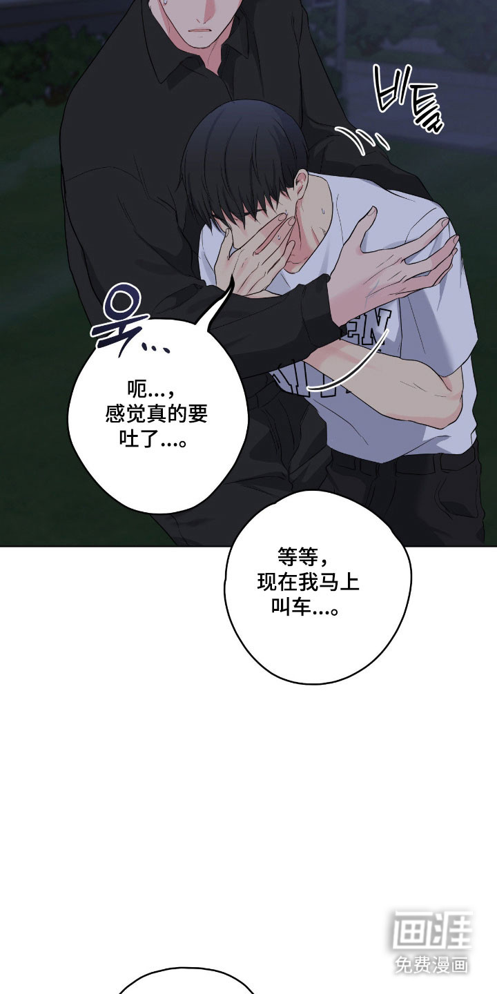 阴暗的幻觉 第55话 第17页