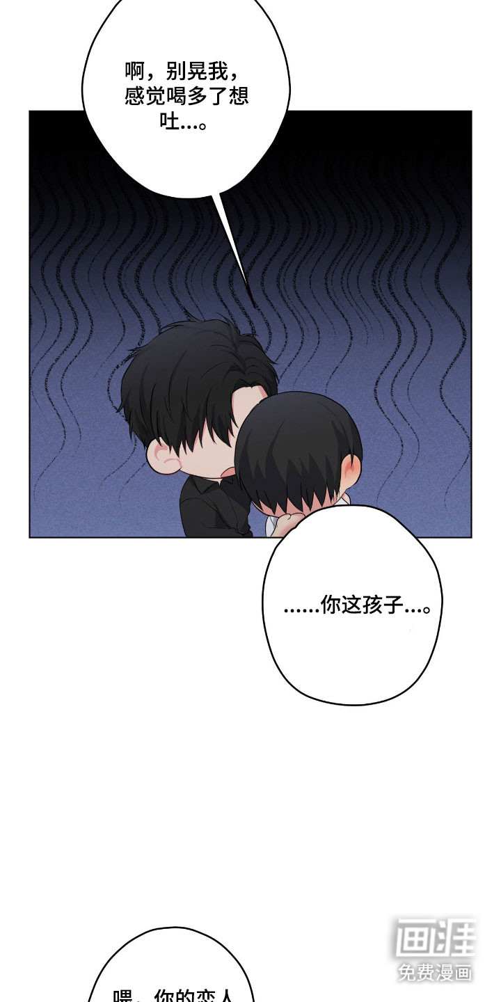 阴暗的幻觉 第55话 第18页