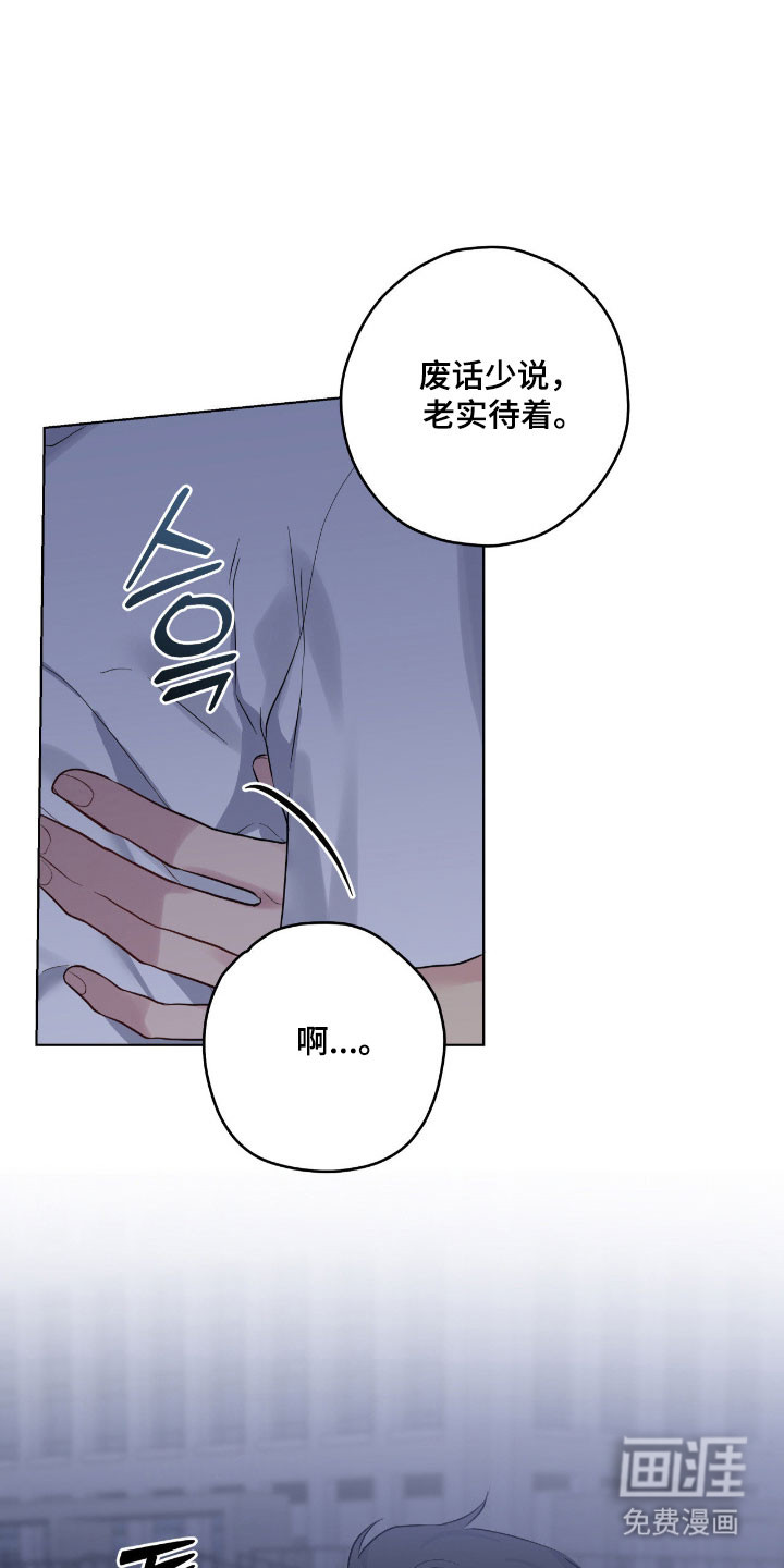 阴暗的幻觉 第55话 第23页