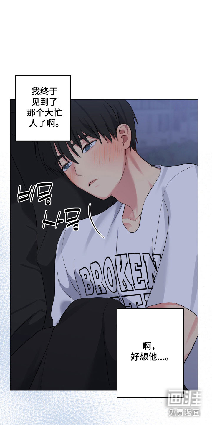 阴暗的幻觉 第55话 第25页