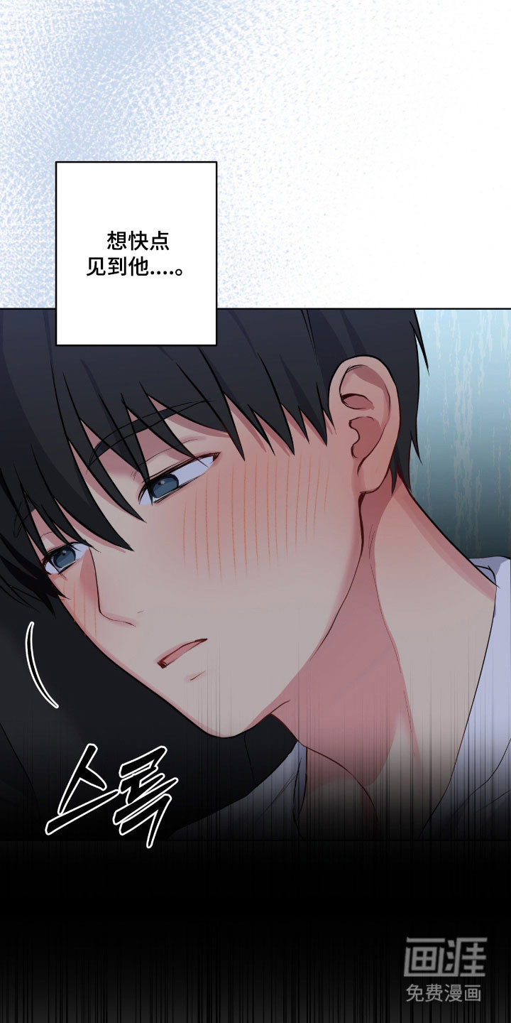 阴暗的幻觉 第55话 第26页