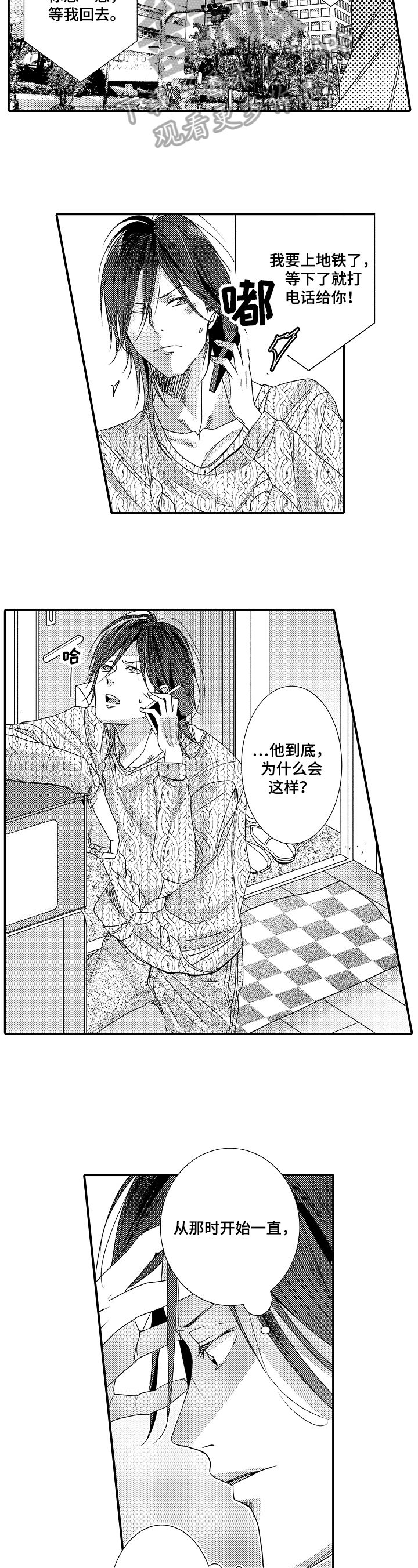 一遍又一遍地爱 第14话 第12页