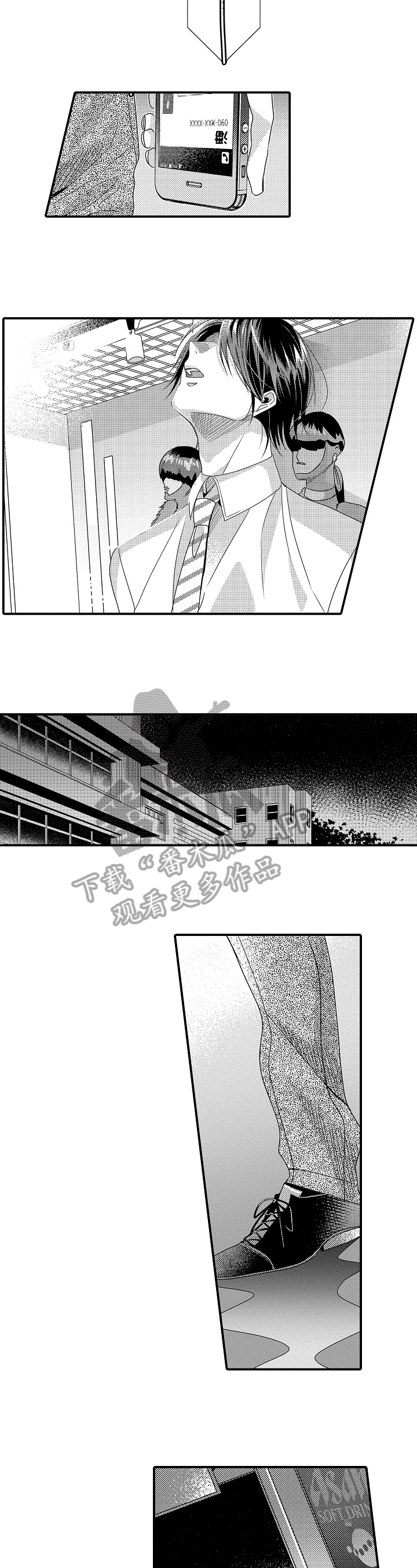 一遍又一遍地爱 第9话 第9页