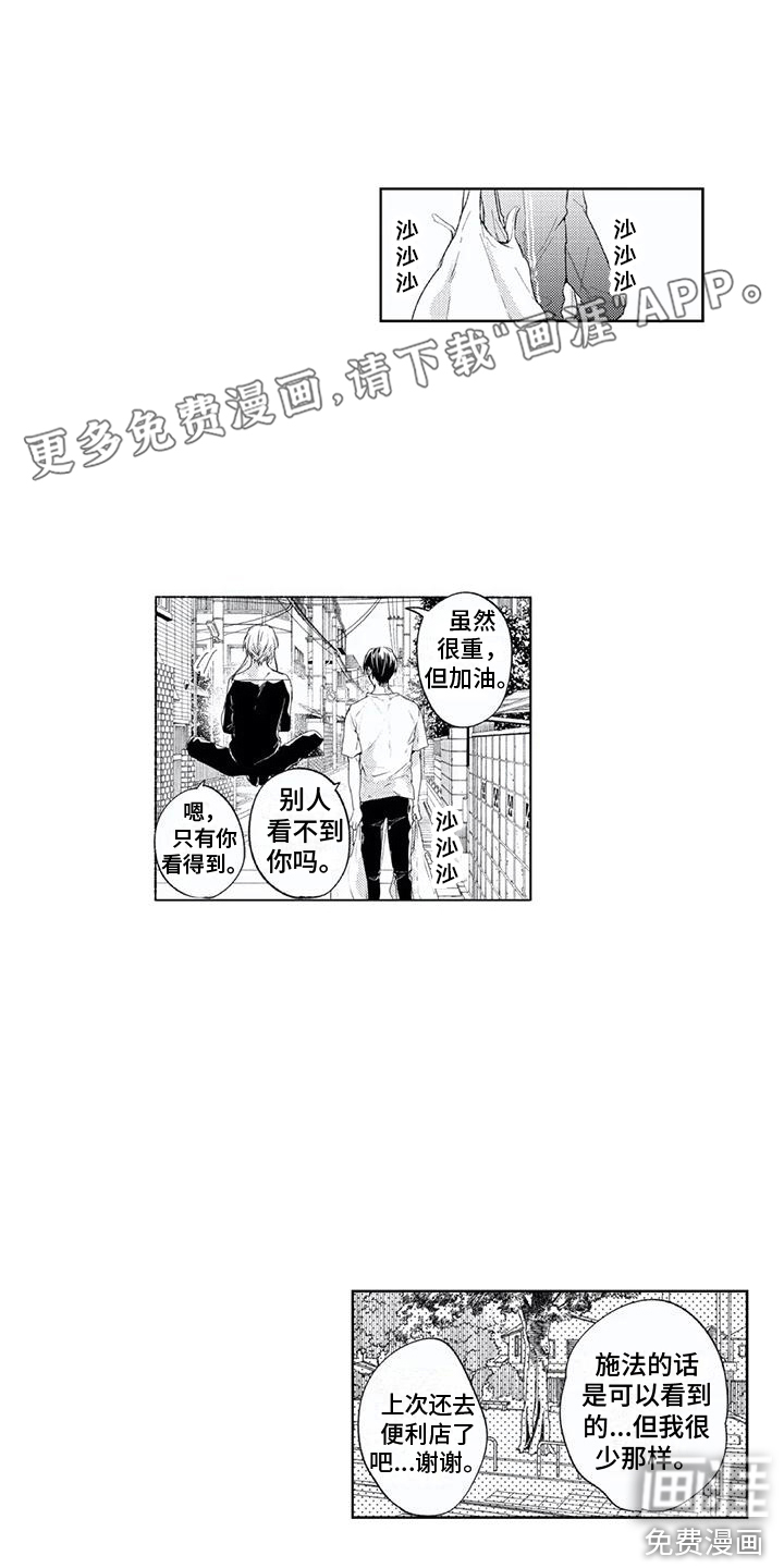 男人的幸福结局 第9话 第16页