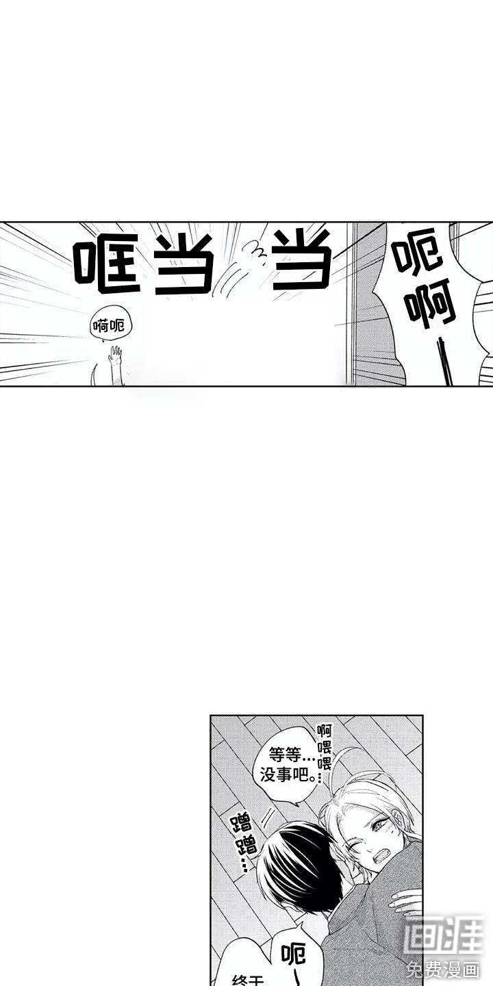 男人的幸福结局 第26话 第10页