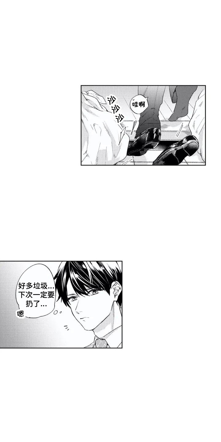 男人的幸福结局 第25话 第2页