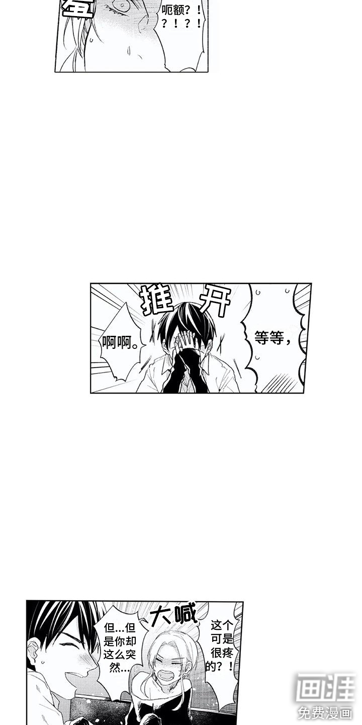 男人的幸福结局 第25话 第13页