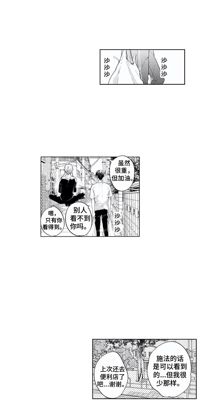 男人的幸福结局 第18话 第1页