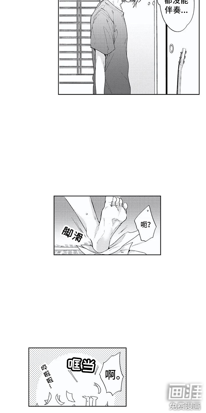 男人的幸福结局 第16话 第7页