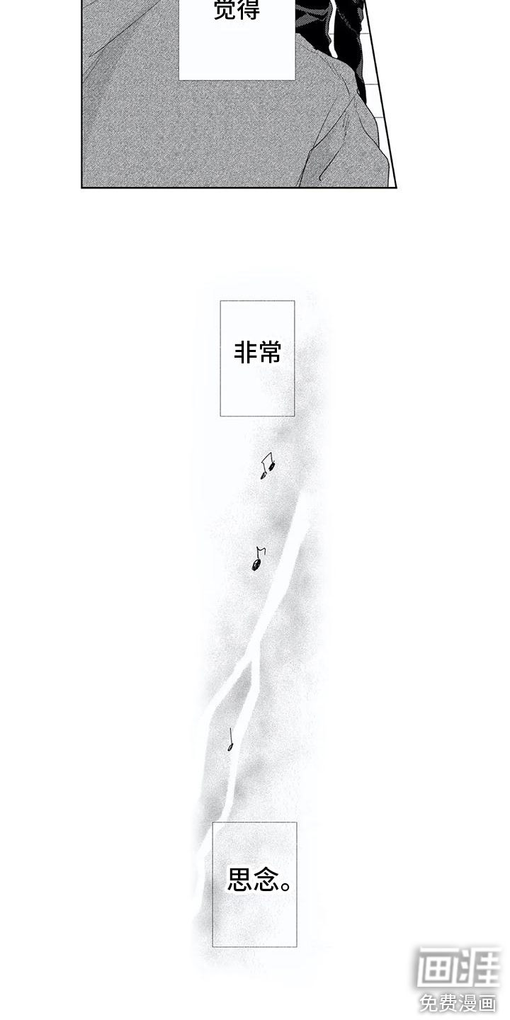 男人的幸福结局 第14话 第6页