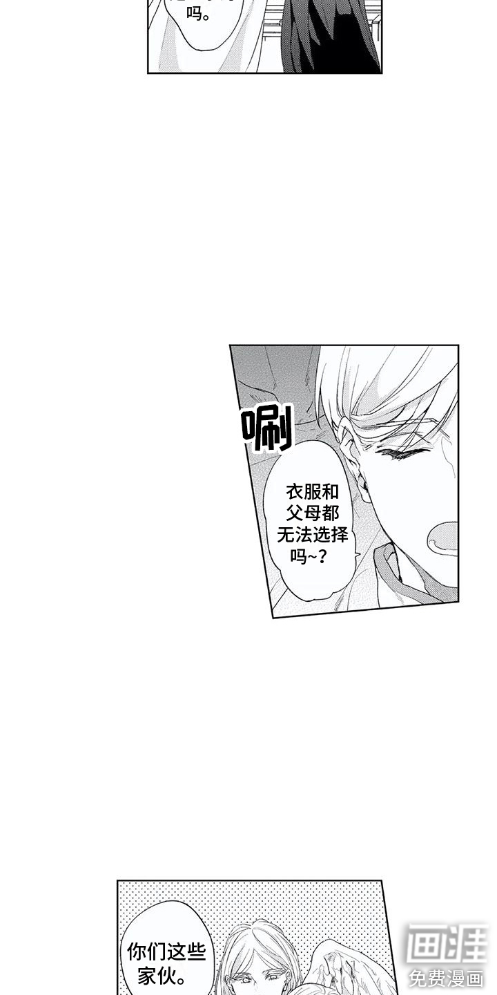男人的幸福结局 第13话 第5页