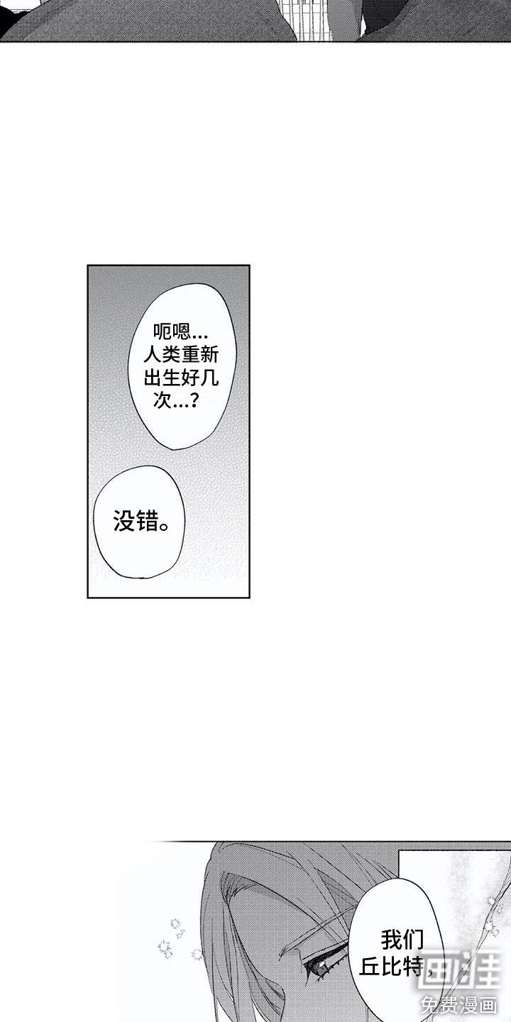 男人的幸福结局 第12话 第13页