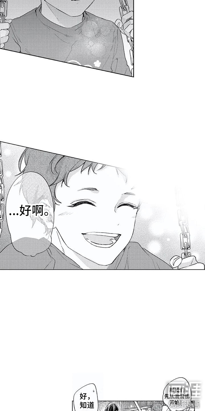 男人的幸福结局 第9话 第9页