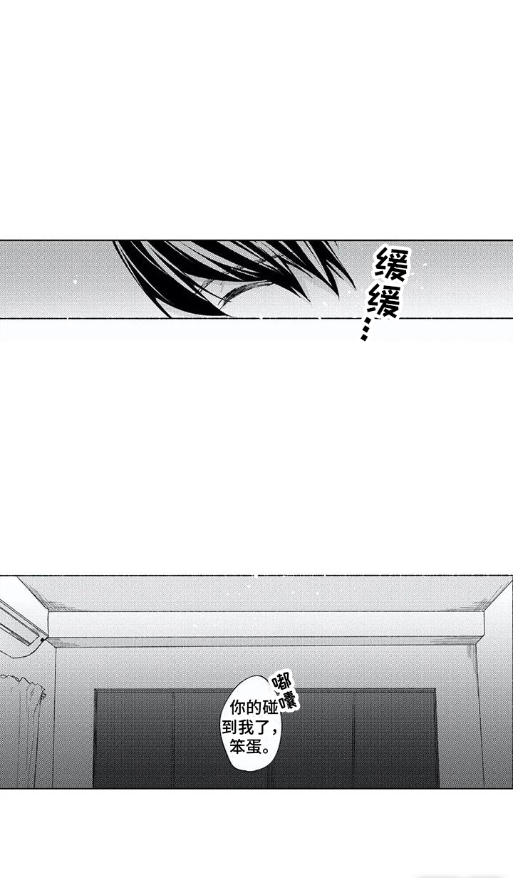 男人的幸福结局 第8话 第15页