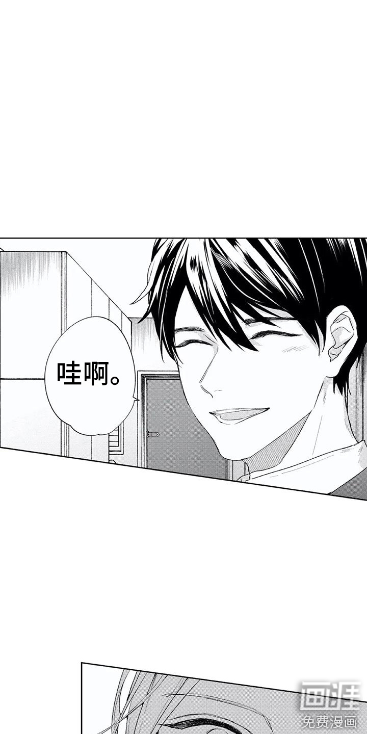 男人的幸福结局 第7话 第4页