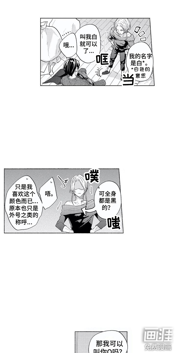 男人的幸福结局 第6话 第9页