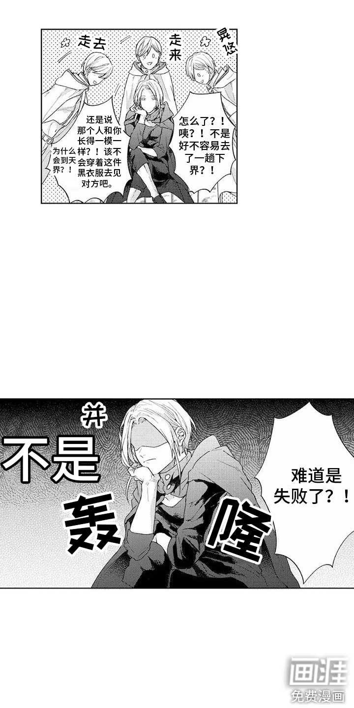 男人的幸福结局 第5话 第6页