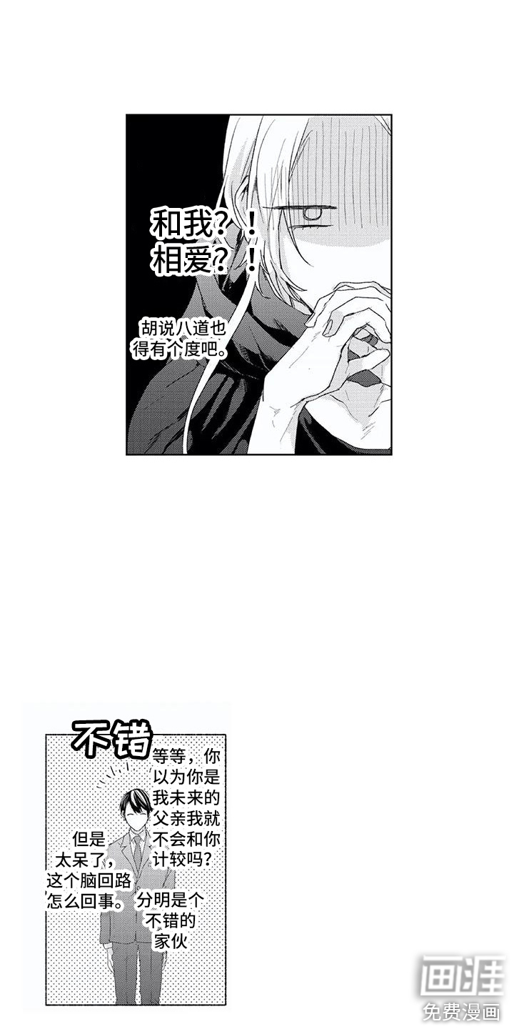 男人的幸福结局 第5话 第10页