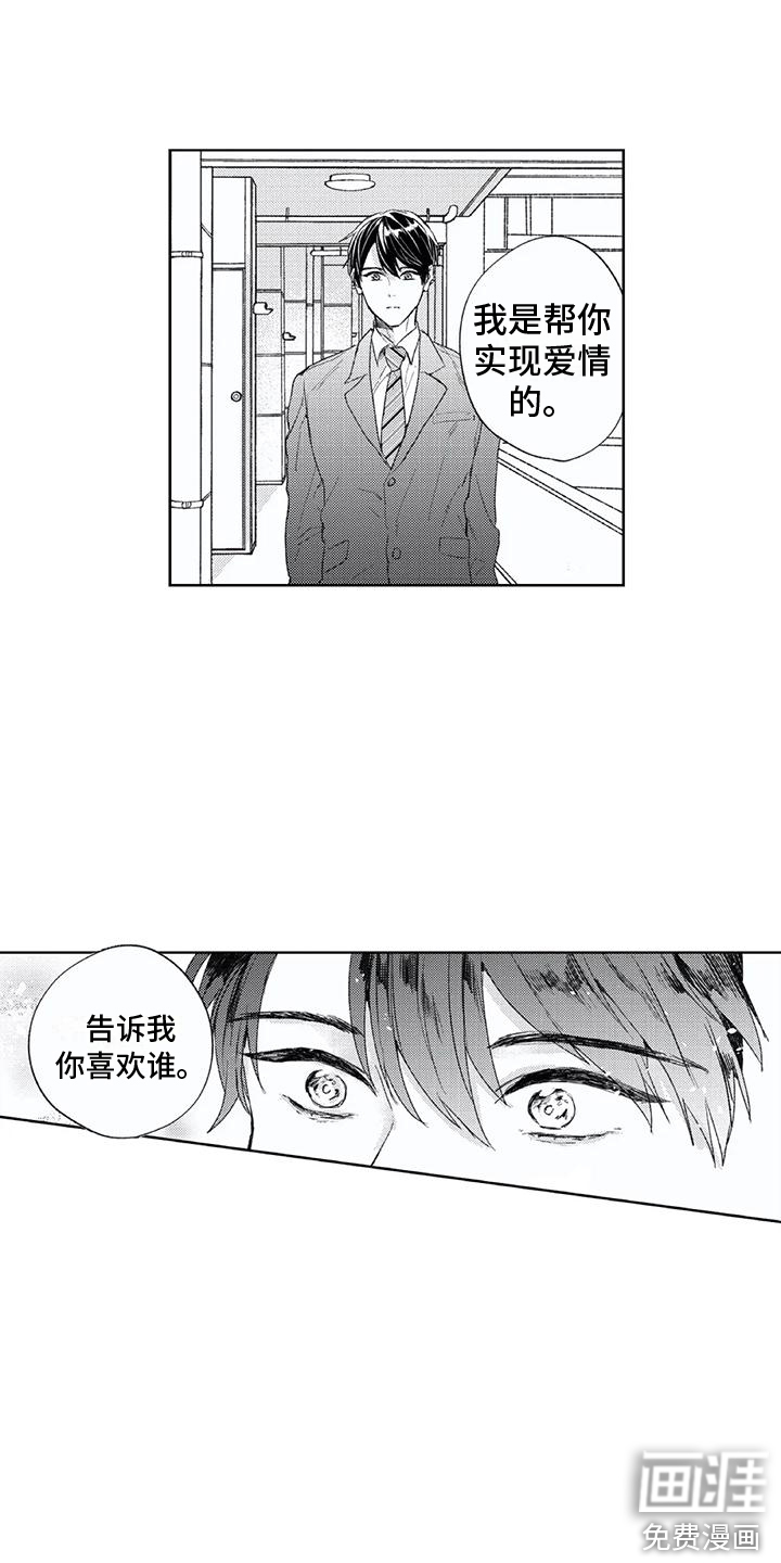 男人的幸福结局 第4话 第4页